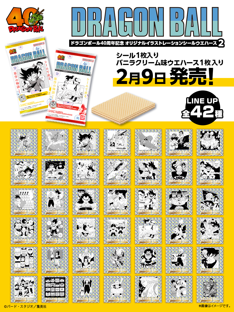 本日発売！／ #ドラゴンボール40周年記念 オリジナル