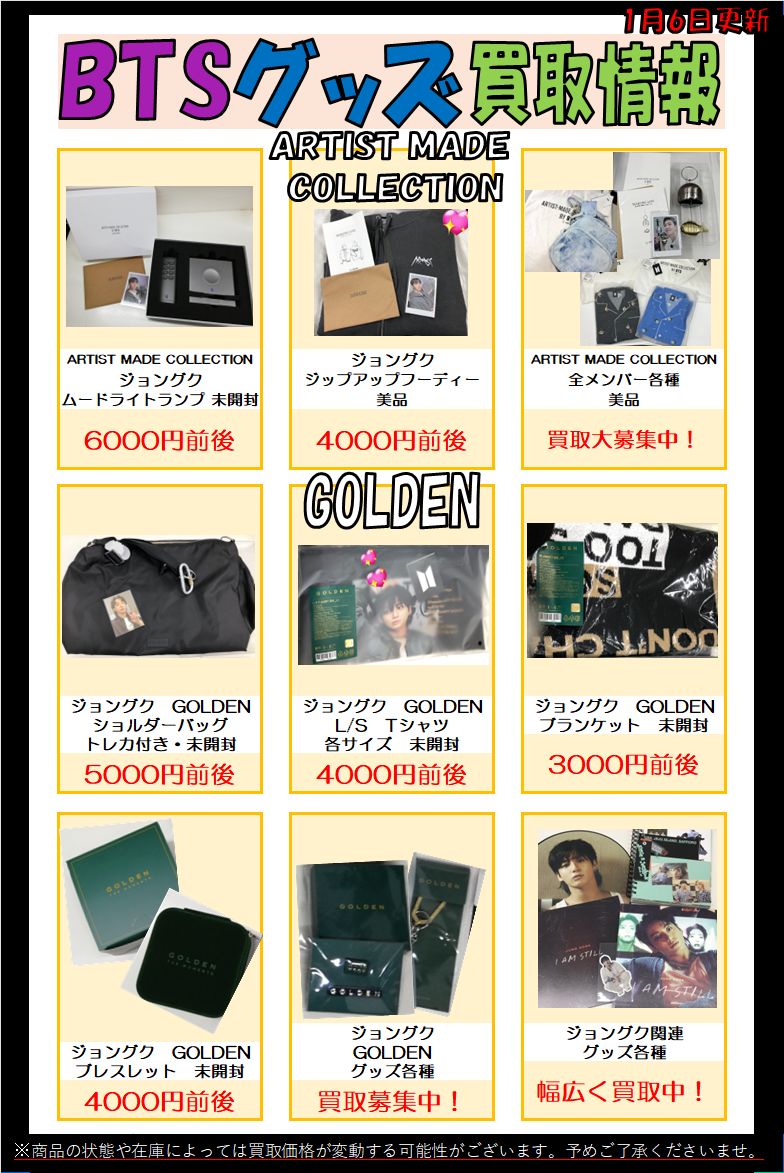 💜 #BTS #방탄소년단 💜 BTS LYS FC更新トレカが入荷☺️ARMYのみなさ