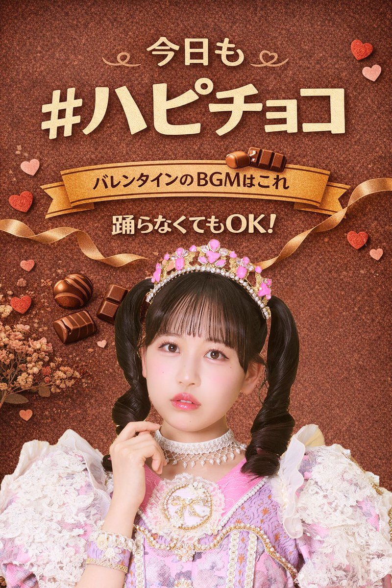 ⋆. 𐙚 ꒷꒦꒷♡꒦꒷꒦꒷♡꒦꒷꒦꒷♡꒦꒷꒦꒷🍫💝 ふるっぱー