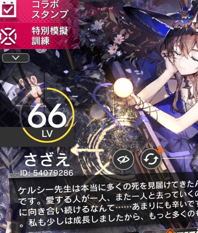 今年で6年目なのにまだレベル66なのほんとにまずくて