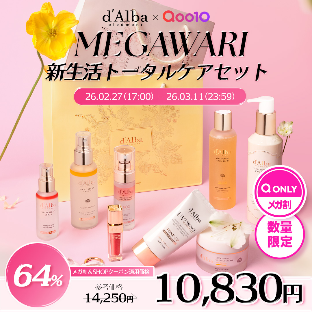 🌻新生活うるツヤトータルケアセット🌸 本セットは、 【プレミアム