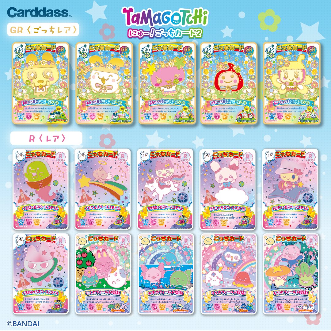 たまごっち にゅー!ごっちカードの2弾がと～じょ～‼ 2弾のごっちレアは