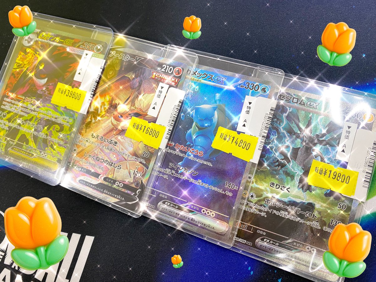 👑トレカチャンピオン神戸三宮店👑】 ❤️‍🔥❤️‍🔥特価情報ダヨ