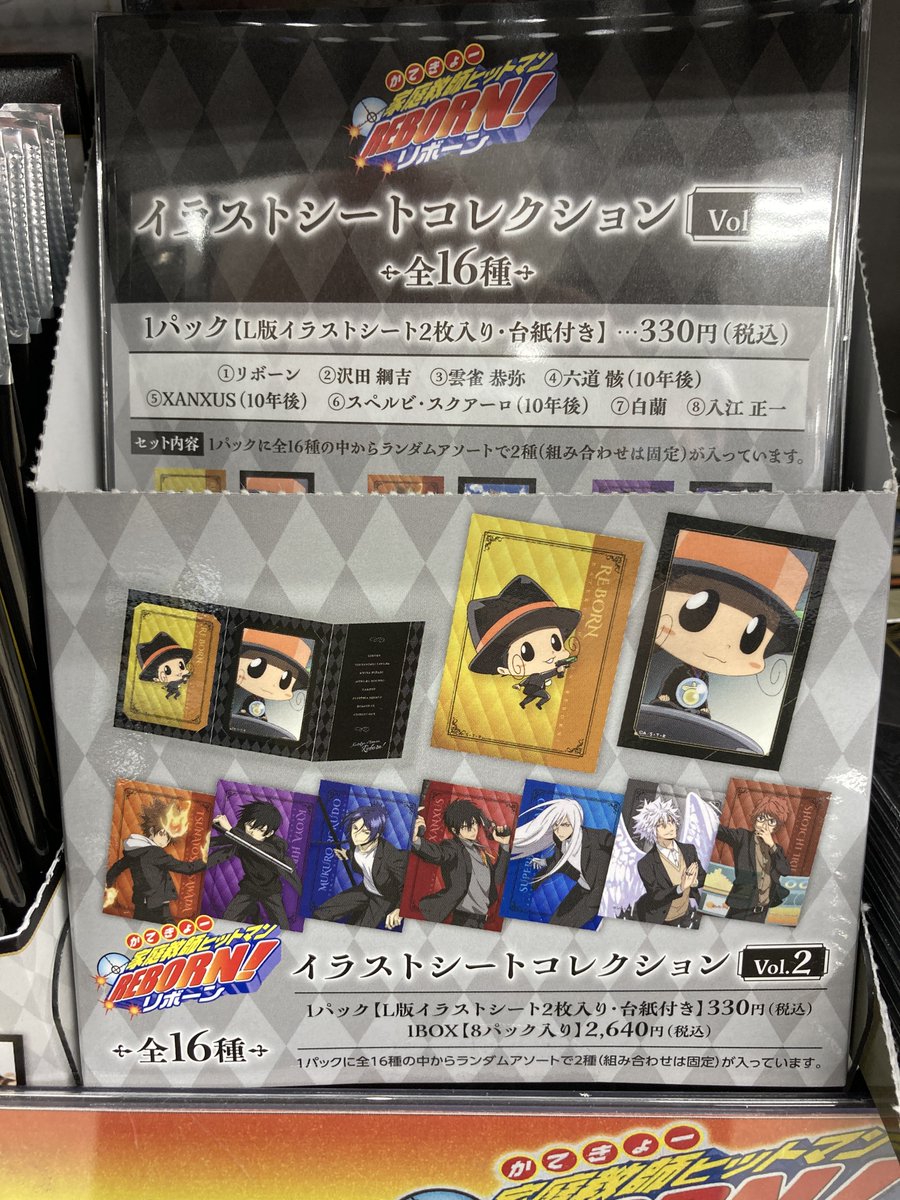 グッズ入荷情報】 『家庭教師ヒットマン REBORN！ イラストシート