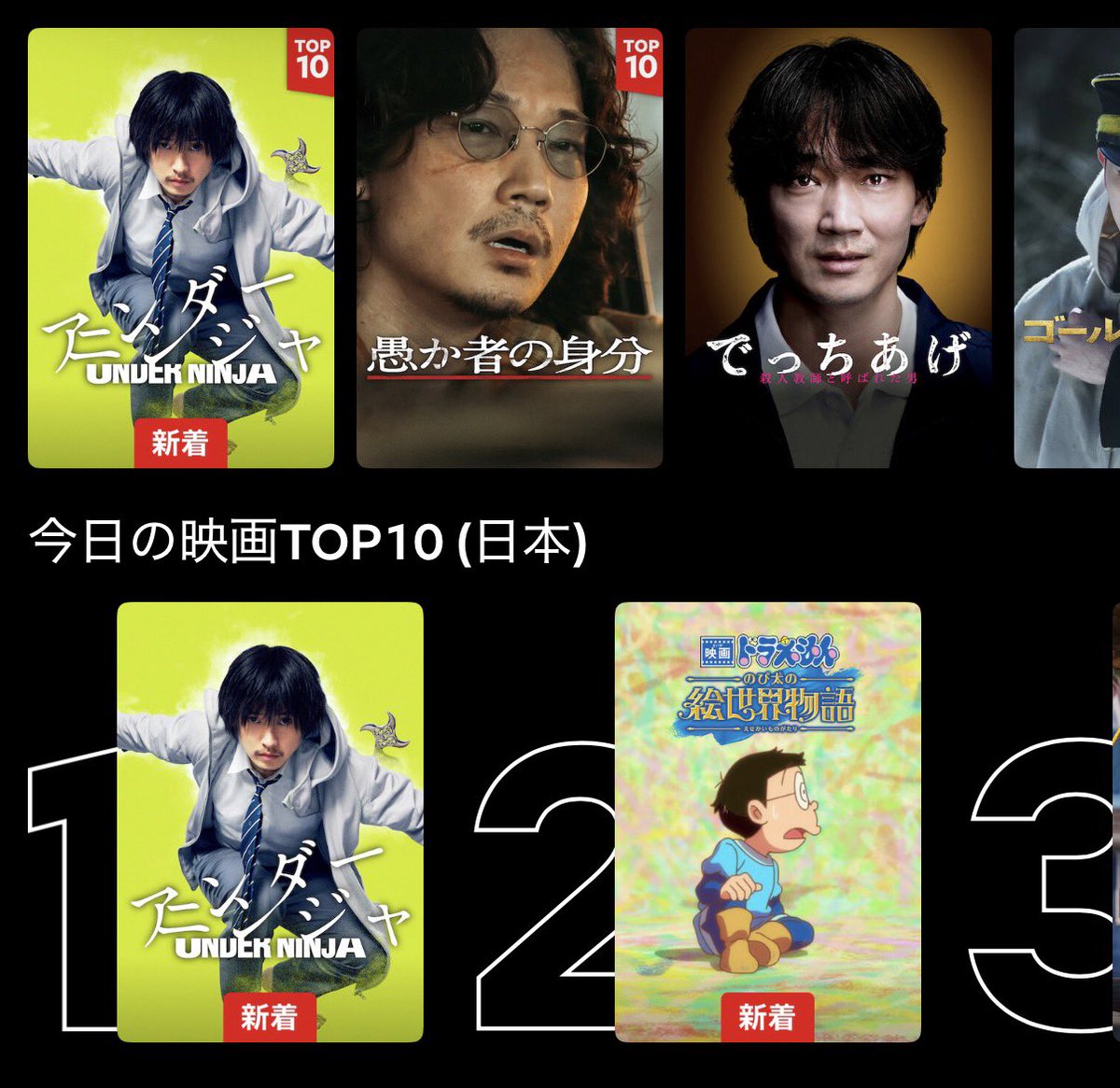 アンダーニンジャ/ UNDER NINJA【公式】 (@Iam_a_HERO) / Posts / X