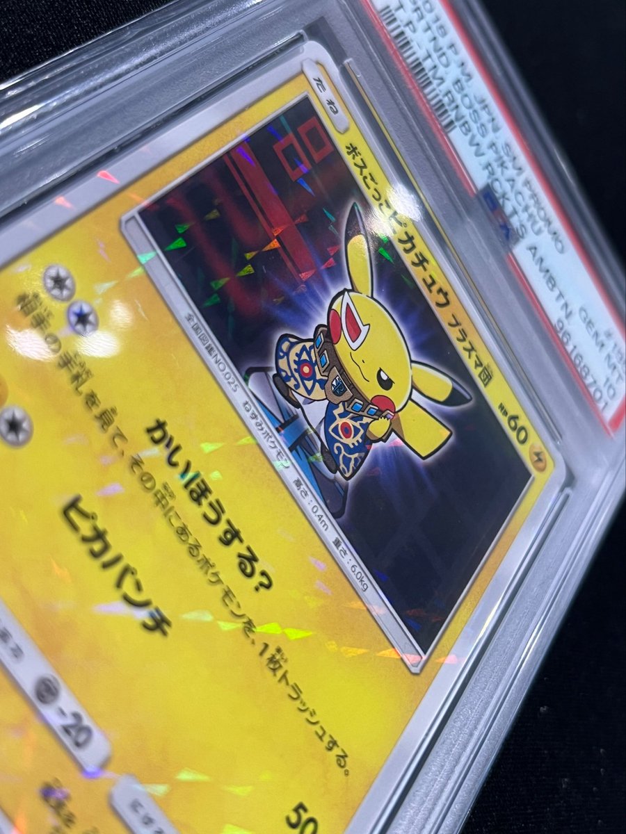ポケカ 💖 #入荷情報🧸🎀 ボスごっこピカチュウプラズマ団⚡️ PSA鑑定