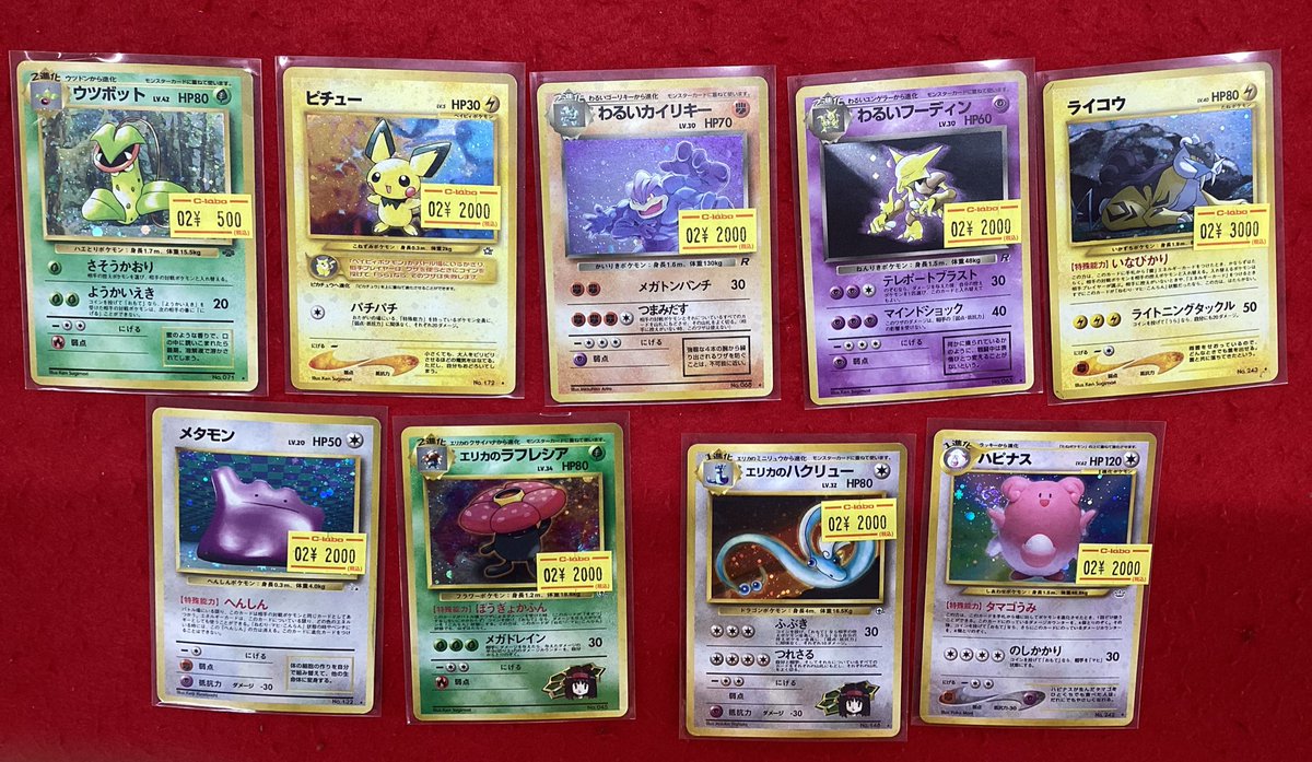 ポケモンカードゲーム ポケカ 販売情報】 こちらの商品入荷です
