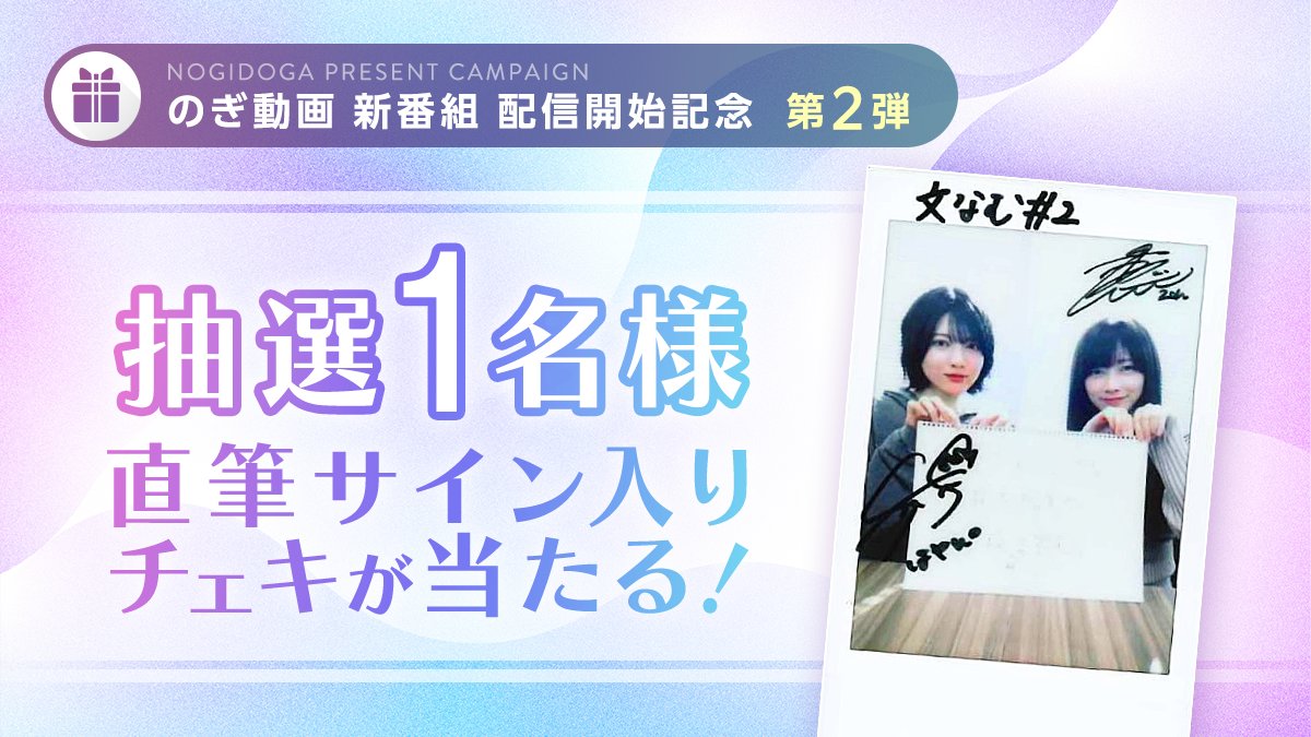 良質で文化的な最大限度の乃木坂46を営む。#2 に出演した #林瑠奈