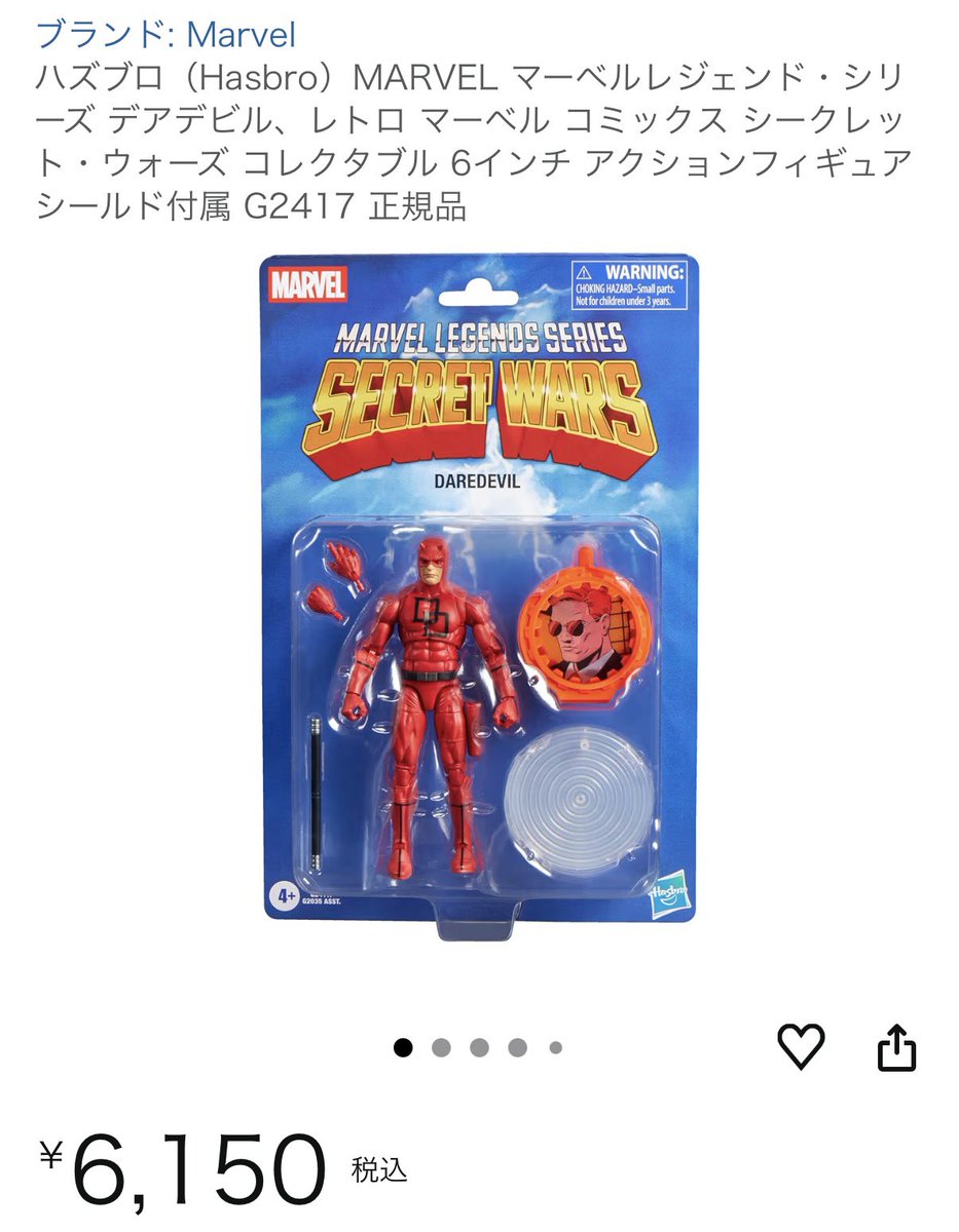 Amazon予約開始しました！！ #マーベルレジェンド #デアデビル