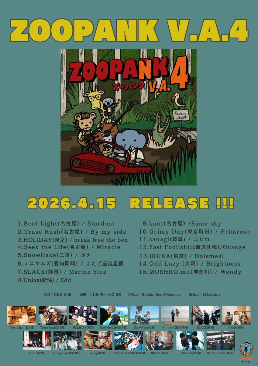 解禁】 5月30日(土) Rockin'Beat! Records presents ZOOPANK 2026 TOUR