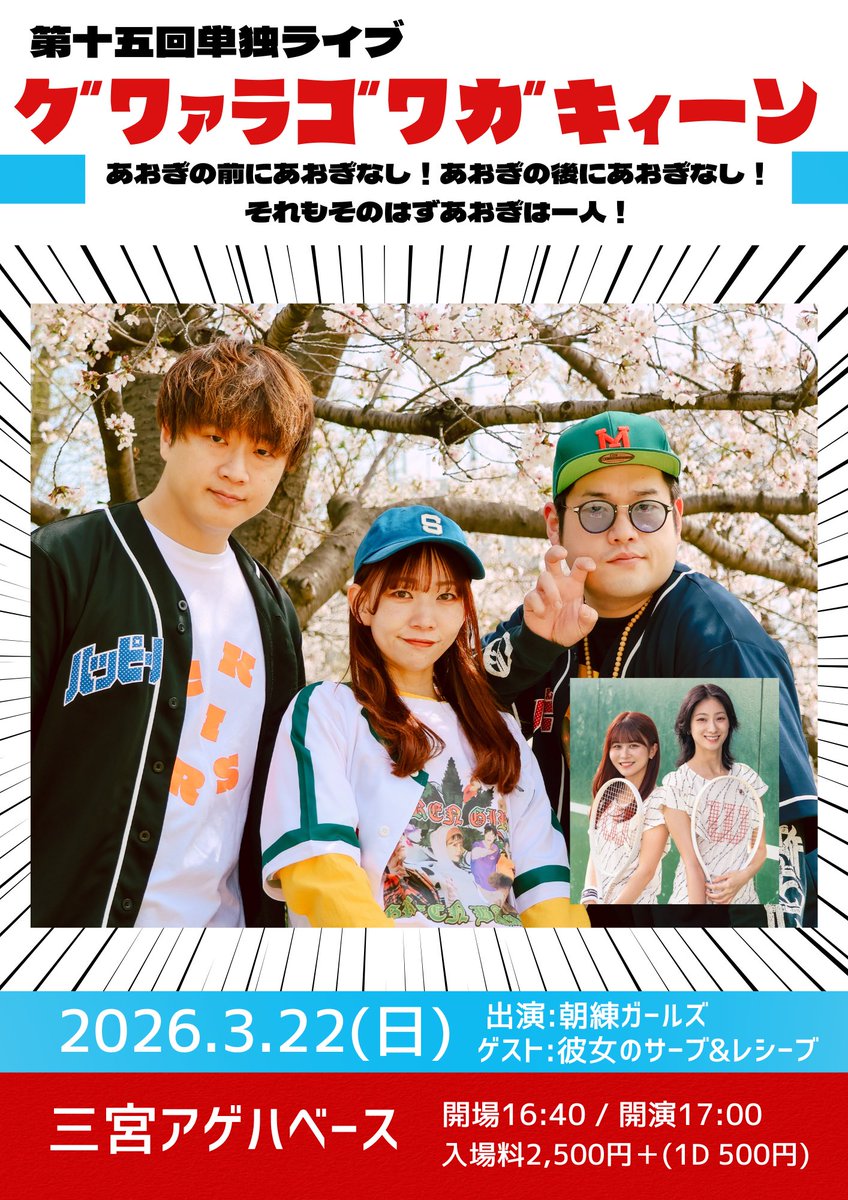 彼女のサーブ&レシーブ (カノサレ)のインフォ🎾 (@kanosare) / Posts / X