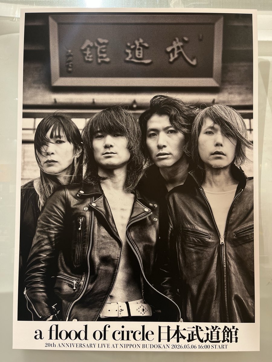 a flood of circleから 最新ポスターが届きました‼ 店頭にて掲出中