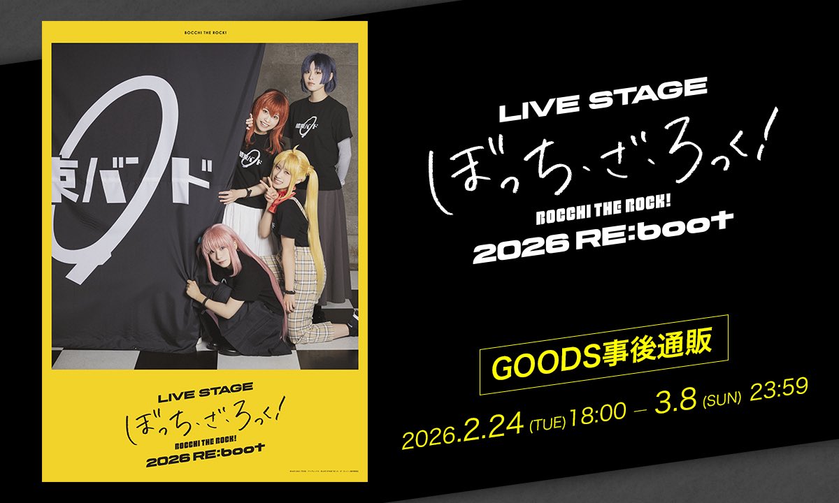 LIVE STAGE「ぼっち・ざ・ろっく！」公式 (@BTR_stage) / Posts / X