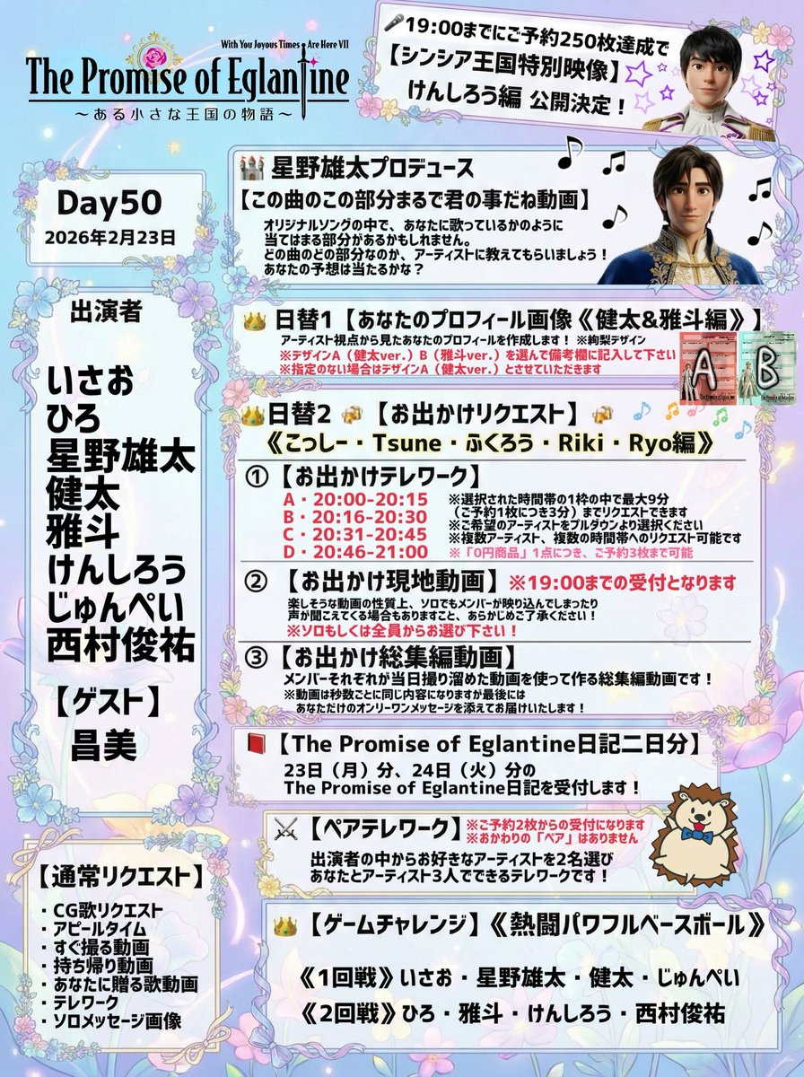 今日のリクエストはこちら💁 健太と雅斗のプロフィール画像があるから