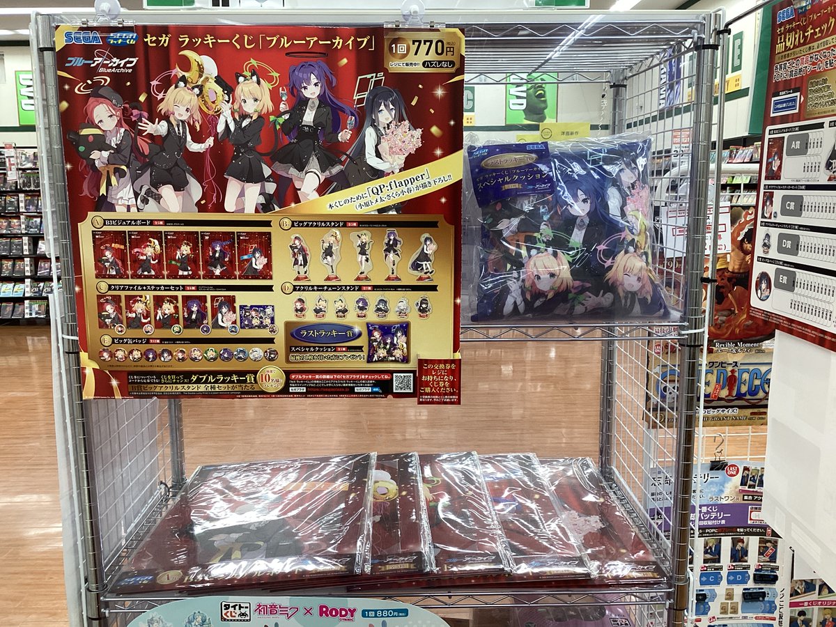 24日から #セガラッキーくじ より #ブルーアーカイブ SEGAラッキーくじ
