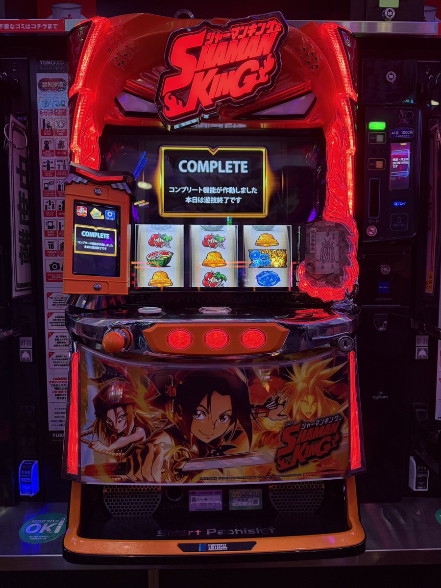 コンプリート達成】 本日、当店設置の「#シャーマンキング」にて