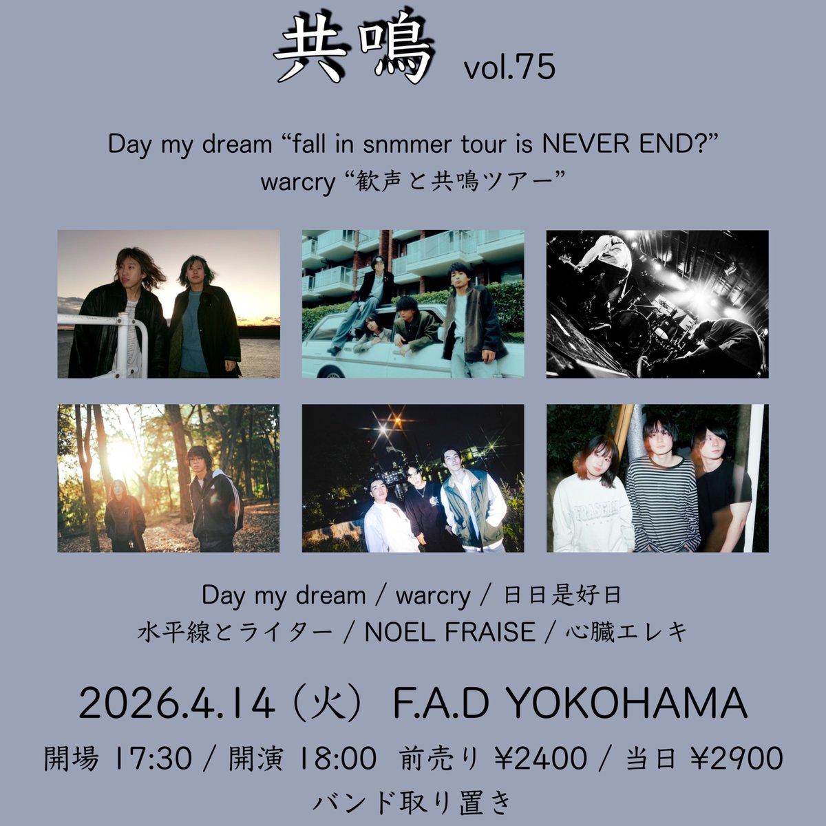 日日是好日 (@Nichikore_offi) / Posts / X