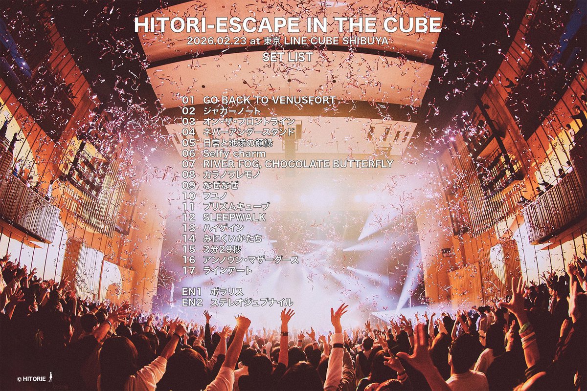 シノダ/ヒトリエ/cakebox (@sho_do_teki) / Posts / X