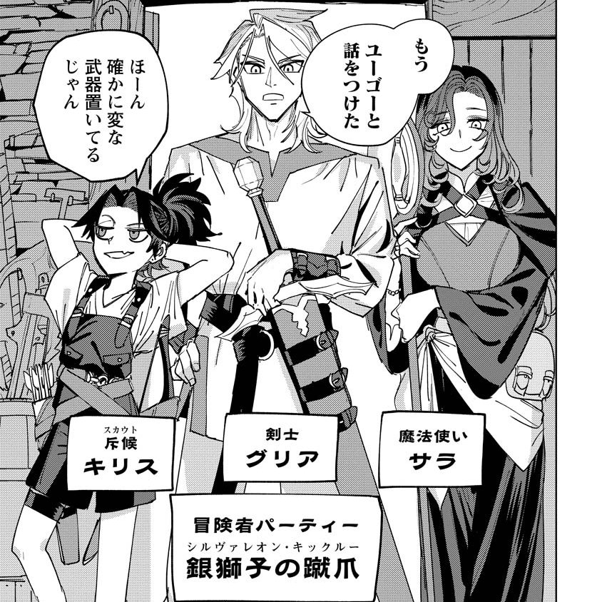 ニコニコで更新！！！ | 窓 口 基 さんのマンガ | ツイコミ(仮)