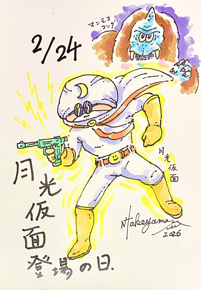 おはようございます！ 月光仮面登場の日です。