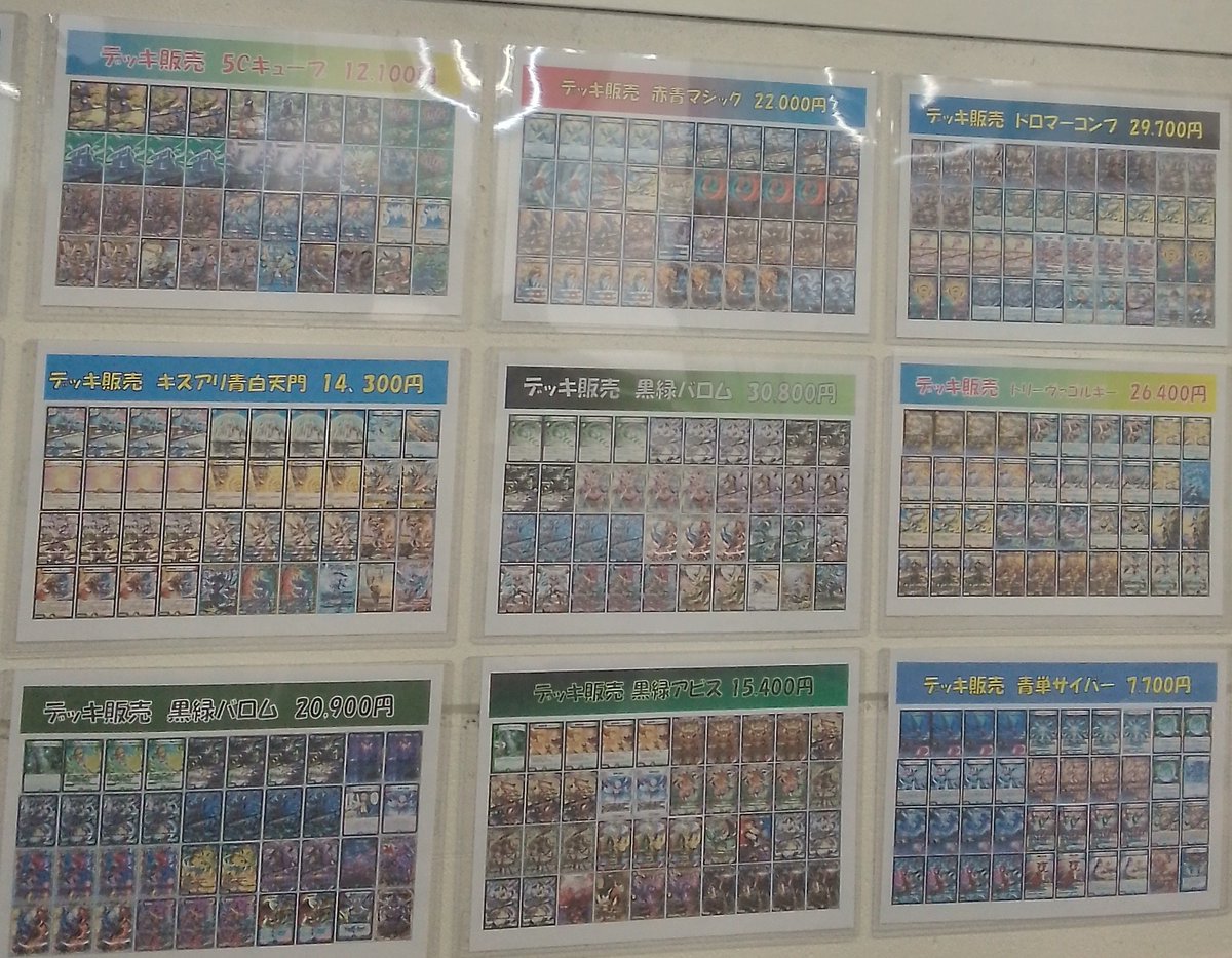 当店では各種カードゲームのデッキ販売を行っています✨ 取り扱い