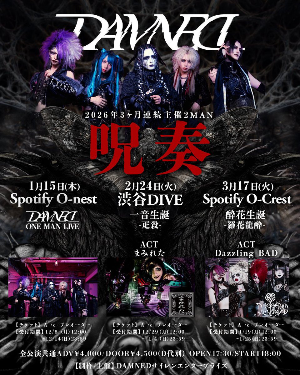 DAMNED 酔花 (@Suica_DAMNED) on X