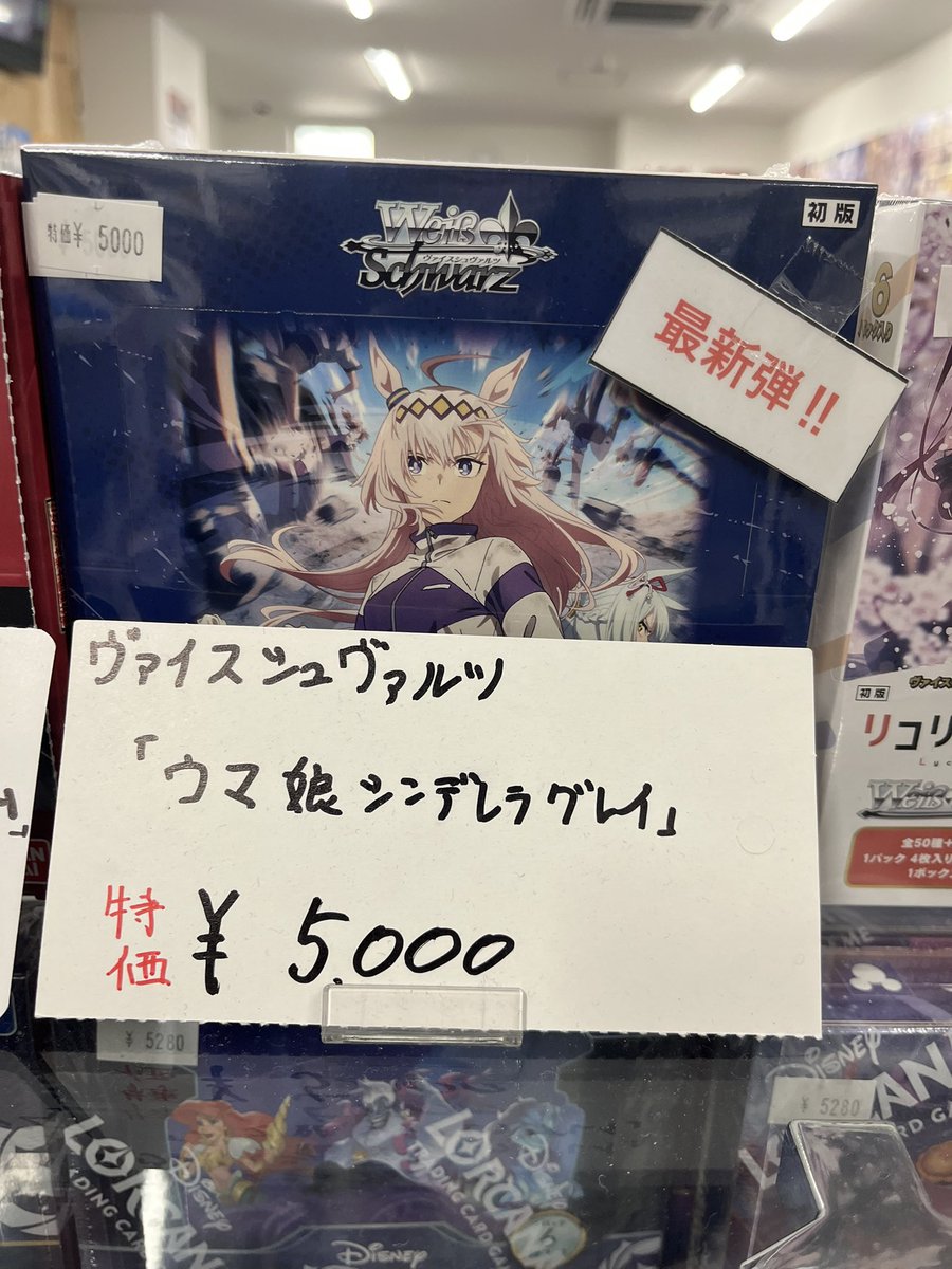 🌟特価商品🌟 #ヴァイスシュヴァルツ 最新弾 「ウマ娘シンデレラグレイ