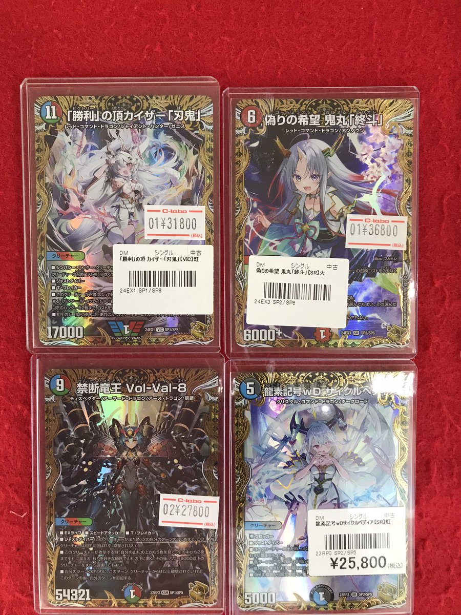 デュエル・マスターズ 販売情報】 こちらの商品販売中です！！ 状態