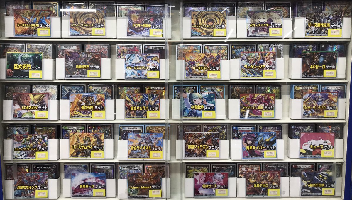 デュエルマスターズ 販売情報】 現在の販売中のデッキとなります