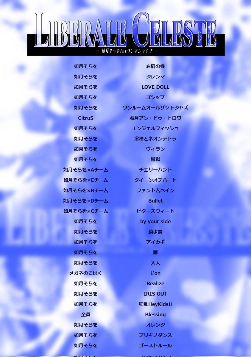 カルピス🟦🌳3/8ライブ (@calpisrrrrrr) / Posts / X