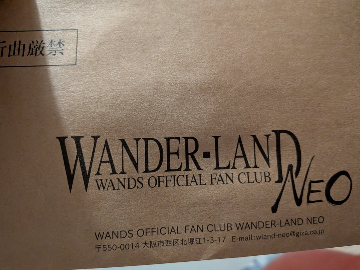 WANDSファンクラブ会報誌到着でファン喜びの声相次ぐ