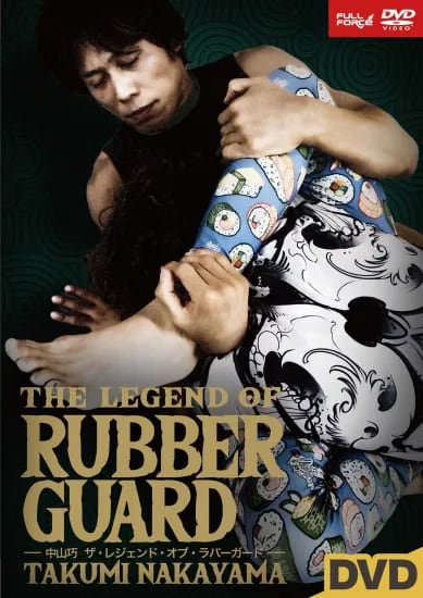 DVD版】中山巧 THE LEGEND OF RUBBER GUARD 柔術黒帯三段、第3代