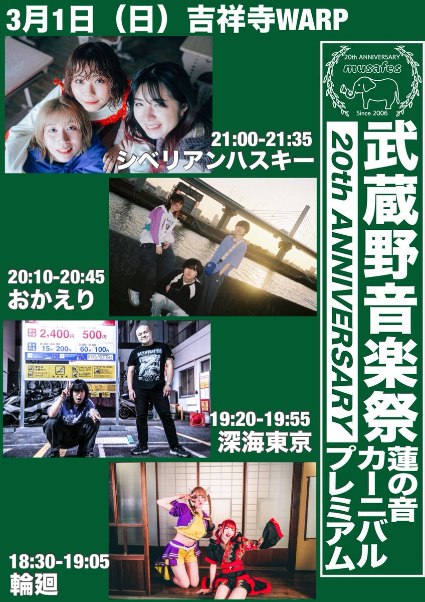 🐘━━━━━━━━━━━━━🐘 🪷musafes INFORMATION