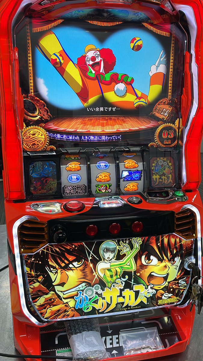 10109652 からくりサーカス まるごと配送で出荷準備致します