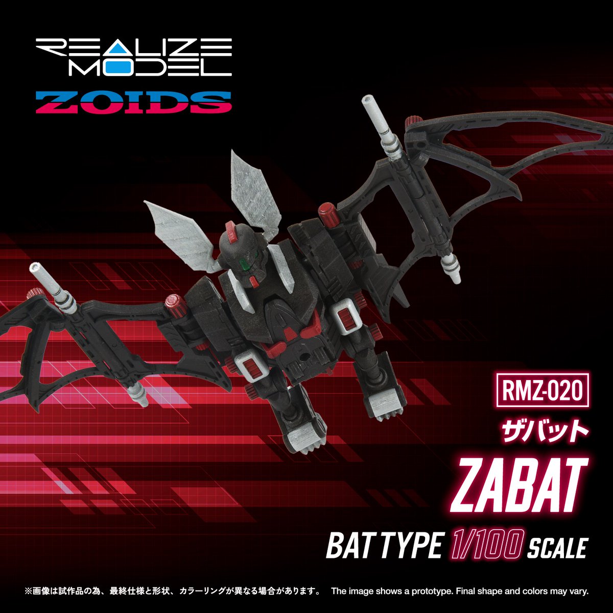 ゾイド【公式】 (@zoids_official) / Posts / X