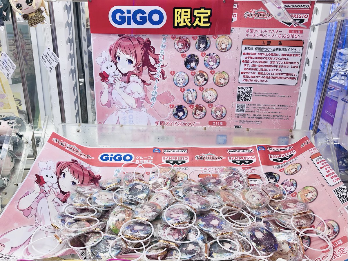 🏫🐰景品入荷情報🐰🏫 「#学園アイドルマスター オーロラ箔押し缶