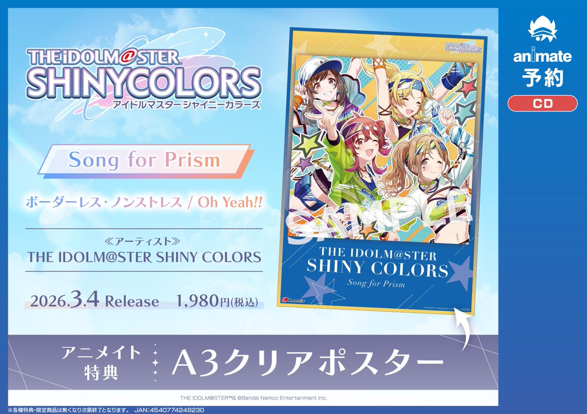 CD予約情報】 2026/03/04 発売 「「THE IDOLM@STER SHINY COLORS Song