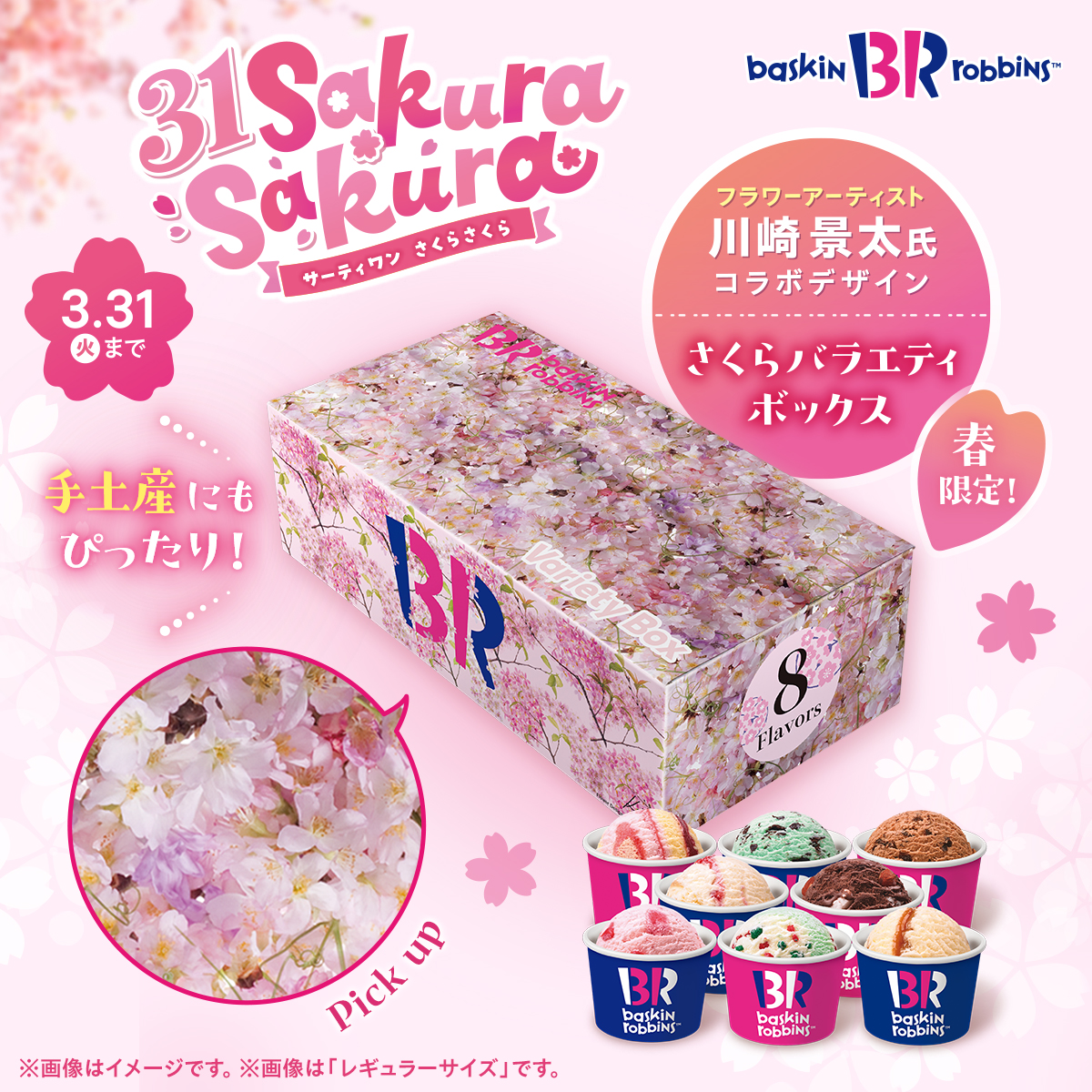 今年のMy birthdayは、 こちらでお祝いしました🍨🥰💕 サーティワン