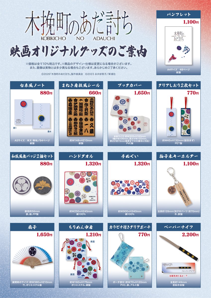 こんな沢山ありがとうございます🙇‍♀️ パンフレットは表紙なので嬉しい♡