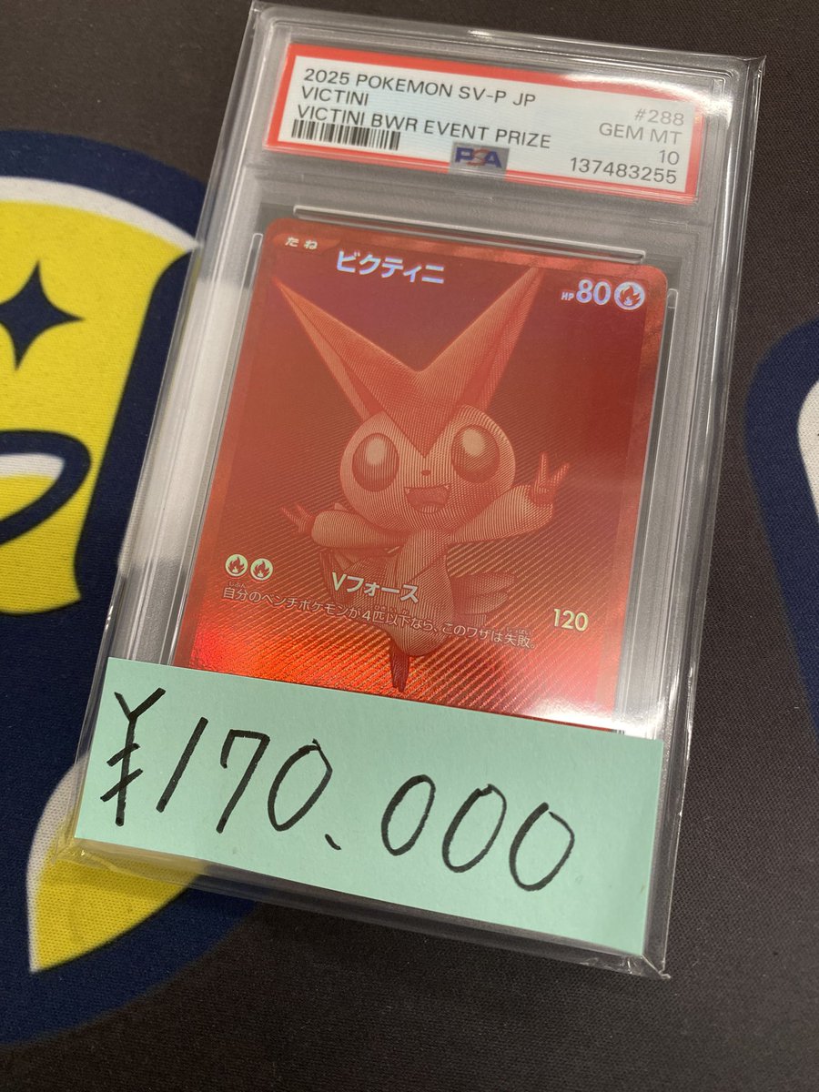 トレカル PSA10入荷情報✨ ビクティニ BWR ¥170,000 ご入荷いたしまし