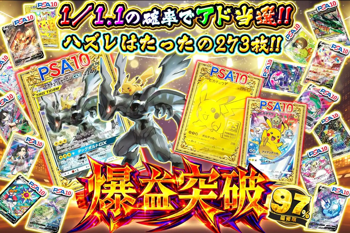 ☄️視界を覆い尽くす衝撃⚡️ 爆益の境界線を今こそ突破だ!! 💫1/1.1