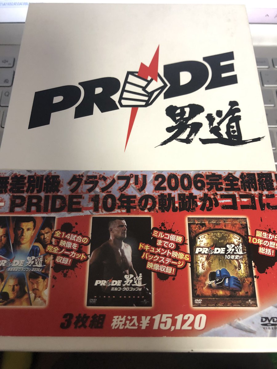 先日、大阪で見かけて買いました。 今でこそ「プロレス最高!」って言っ