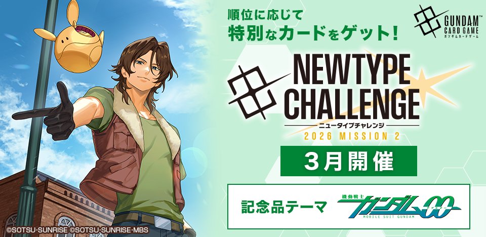 ◤WORLD CHAMPIONSHIPS 25-26 JAPAN FINAL⑨◢|| 3月に開催する