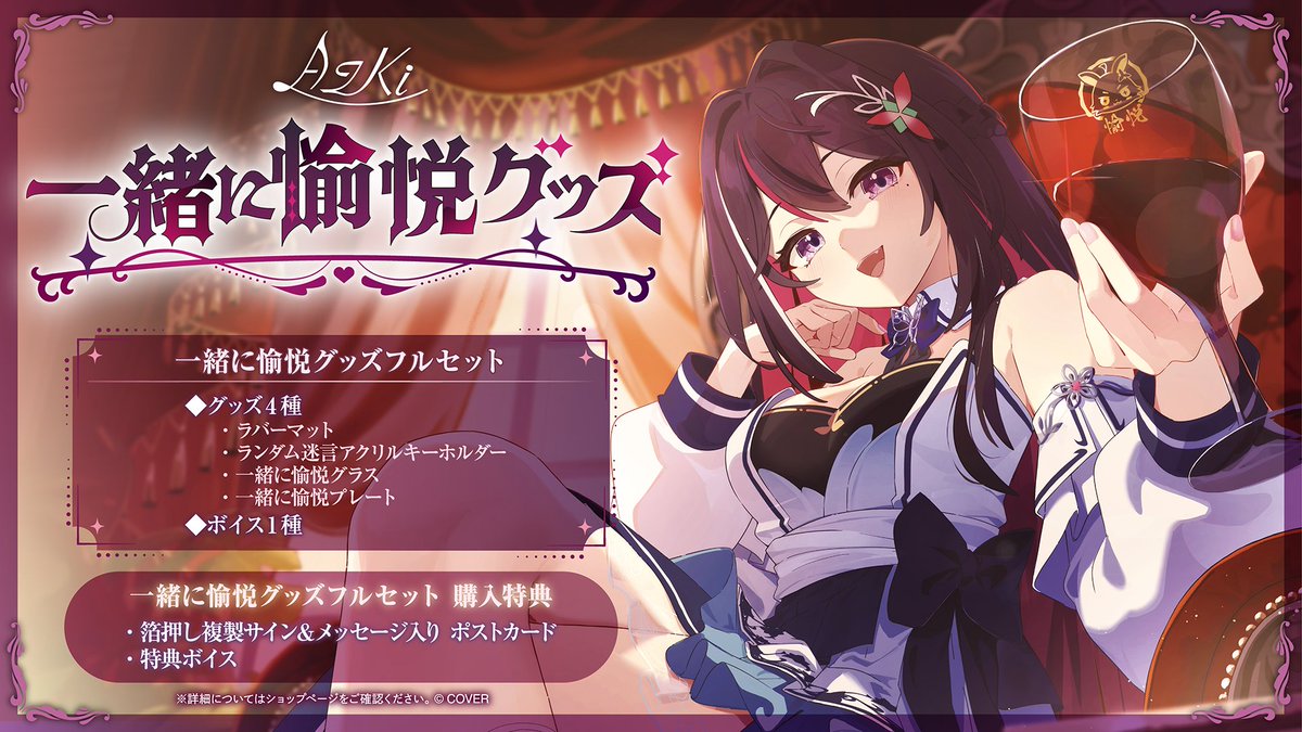 AZKi (@AZKi_VDiVA) / Posts / X