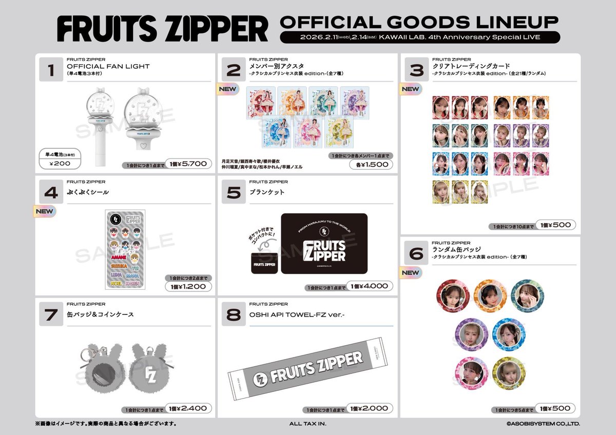 ✨🏆本日は『KAWAII LAB. BEST AWARDS 2026』🏆✨ 4周年記念の特別な1