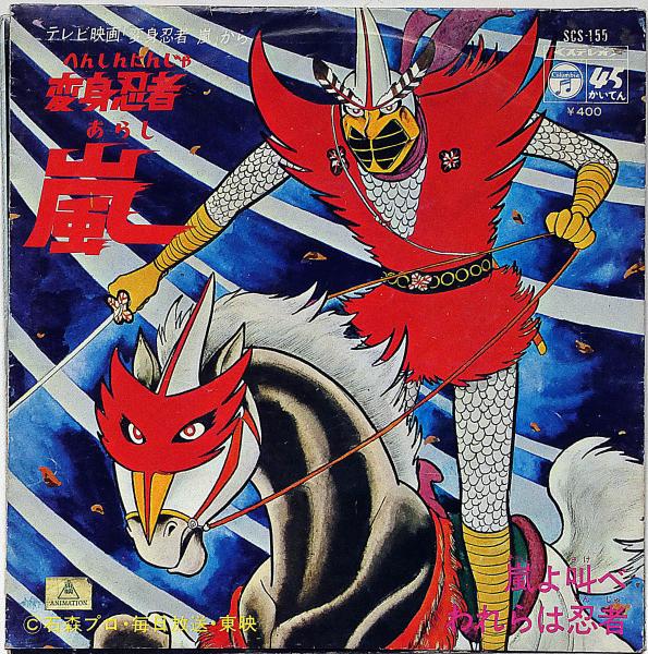 残念ながら「嵐」と一緒の時期はなかったです。 私の「嵐」は