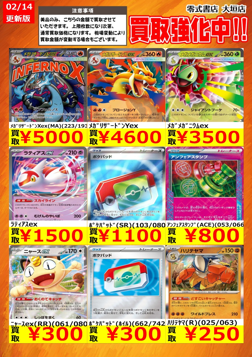 告知時点での買取価格となります カードの状態､在庫状況により減額の