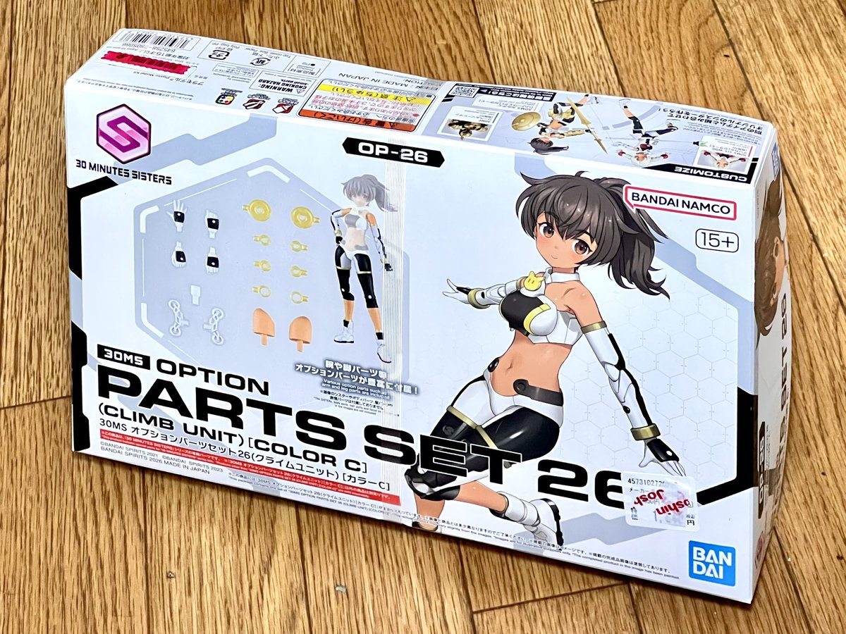 今日買った #30MS ルルチェ（リリーウエア）［カラーC］ 30MS