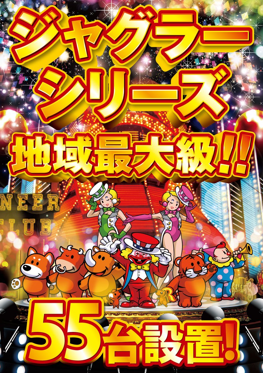 明日2/15⏰朝9時OPEN 🔥🤡🔥🤡🔥🤡 ＃超CHANGE取材 ＃DMM