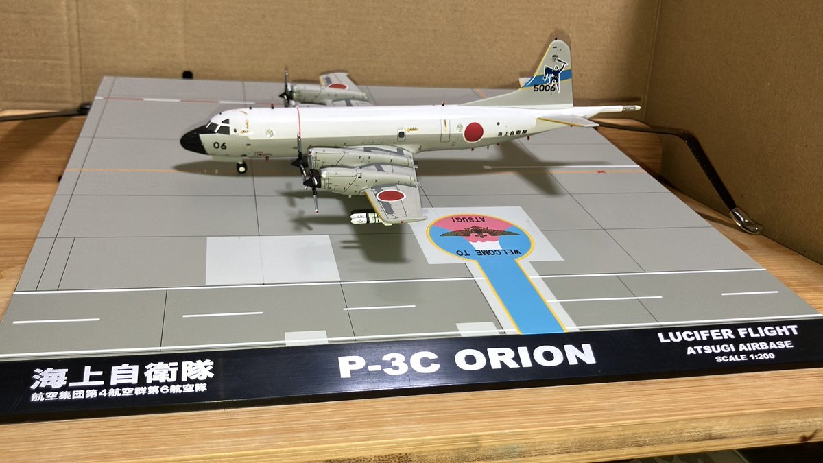 スケール 全日空商事　P-3Cオライオン 1/200